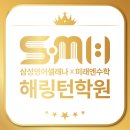 [공지] 홍제동 영어·수학 학원 고민, 삼성영어셀레나 미래엔수학 해링턴학원의 학습 시스템은?