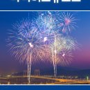 (유)제일투어 이미지