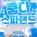 익산온천랜드 이미지