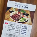 자갈밭과메기