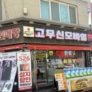 명장SK아파트노인정 | 📱 부평휴대폰성지 폰명장 고무신 부평본점 솔직 후기! 인터넷지원금까지 다 챙겼어요