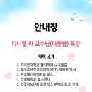 명사 초청 특강(창선 아카데미) 안내 이미지