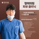 청미의원 이미지