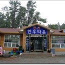 서천한우타운 이미지