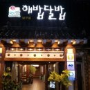해밥달밥 이미지