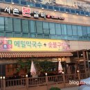 서촌본갈비