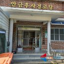 안금경로당 이미지