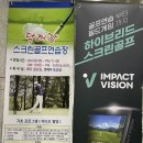 골프닥터임팩트 이미지
