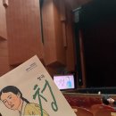 창극단 정기공연 ’청’ 이미지