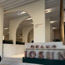 그랜드 베이커리 | [부산] 그랜드조선 부산 - 베이커리 조선델리, 피트니스 이용 후기