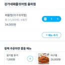 강가네해물섞어찜