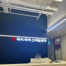 안산 에스안과 라식 라섹 검사 후기