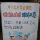 서울경수초등학교 이미지