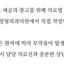 화원외과의원 이미지