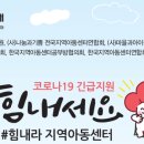 경주용강지역아동센터 이미지