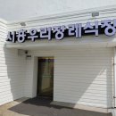 세븐일레븐 정왕시화공원점 | 시흥우리장례식장(시흥시 정왕동) 비용, 시흥무빈소장례 안내