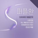 유본한의원 | "출산 후 체중이 안 내려갈 때", 유본한의원과 함께하세요!