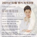 건강관리코디네이터 자격증과정 이미지