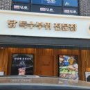 팔각도 청주율량점 이미지
