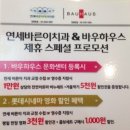 바우헤어샵 이미지