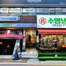 매니드 맨즈헤어 서면전포점