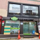 화가마을미술학원 이미지