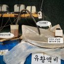 유황발효시 냄새(아황산가스, 황화수소) 해결방법 이미지