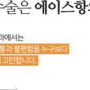 에이스항외과의원 이미지