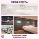 비알호텔 이미지