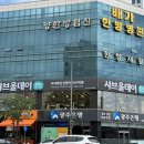 [샤브올데이] 광주첨단점 / 쿠폰으로 평일 점심 저렴하게! 내돈내산 후기
