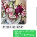 픽미업 | [상무지구 24시간 운영 꽃집] 금싸빠_생화 장미꽃다발 예약주문 픽업 후기~픽미픽미~픽미업~&gt;&lt;