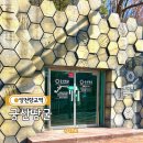 양천향교역 1번출구 이미지