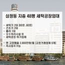삼정동48-80 네이버블로그