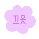 소선암휴양림식당 이미지