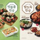 자연맛한식부페 이미지