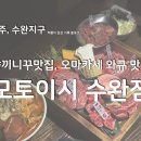 세븐일레븐 광주금호일등점 | [광주/수완지구] 수완지구오마카세추천, 야끼니꾸맛집 &#34;모토이시 수완점&#34;