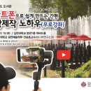 스마트폰 영상편집 이미지