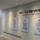 스마일재활의학과의원 이미지