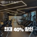 소사구 옥길로 129 | 부천 헬스장 바디슈트짐&amp;PT 편안하고 자유로운 헬스장