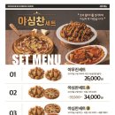 돈치킨인계 이미지