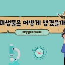 팜스바이오텍 이미지