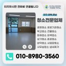 영토탈크리닝 이미지