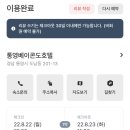 팜비치 리조텔 이미지