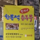한옥스테이 달과 노니는 집 이미지