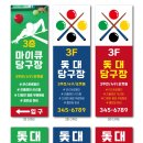 브로당구장