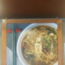 물금국수