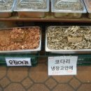 용현건어물 이미지