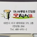 대나무통밥맛정식 이미지