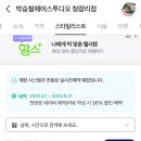 박승철 헤어스투디오 청량리점 이미지