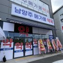 남양주메가몰약국 네이버블로그